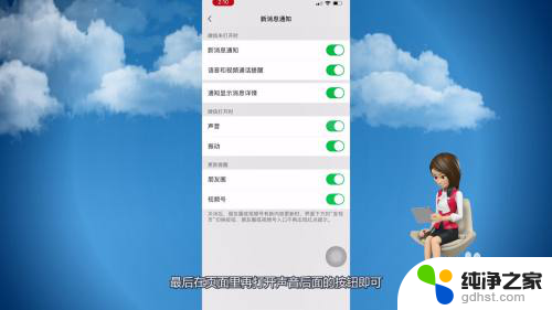 微信通话没声音怎么办