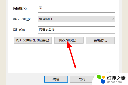 电脑程序图标显示白的