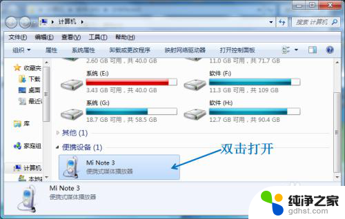 手机怎么和电脑连接起来传送文件