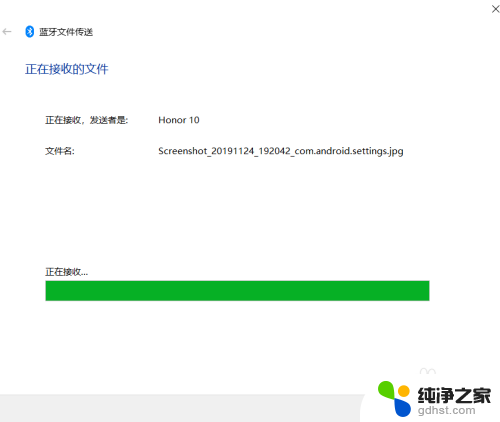 手机蓝牙传输文件怎么传输