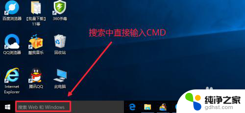 windows10如何以管理员身份运行cmd