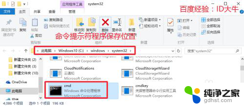 windows10如何以管理员身份运行cmd