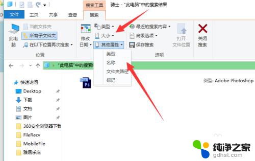 怎么在电脑里搜索一个文件