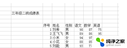 电脑创建文档怎么弄