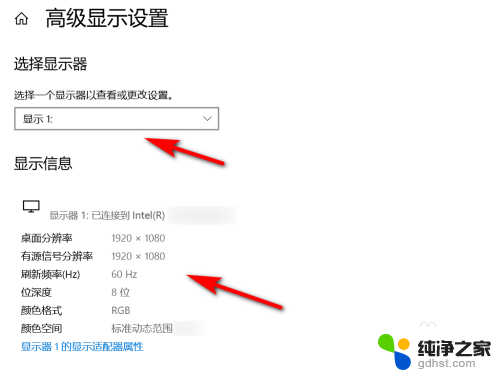 怎么查电脑显示器参数