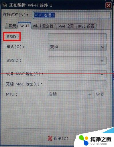 麒麟系统怎么连接wifi