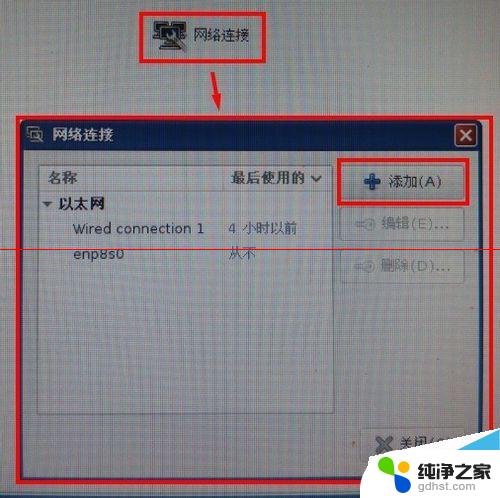 麒麟系统怎么连接wifi