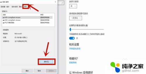 windows10鼠标失灵了怎么办