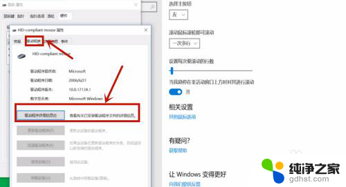 windows10鼠标失灵了怎么办