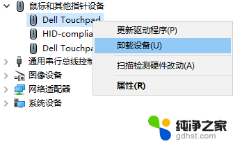 重装系统后鼠标变得不流畅