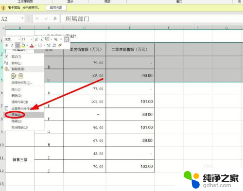 excel列被隐藏无法显示