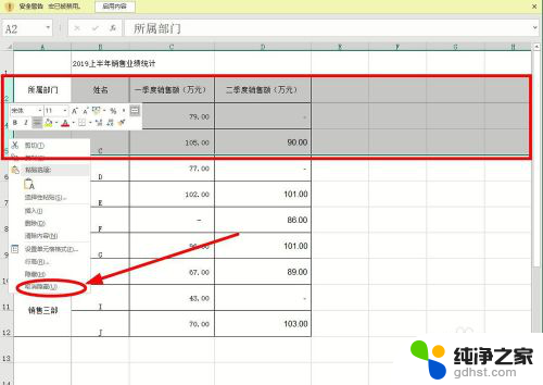 excel列被隐藏无法显示