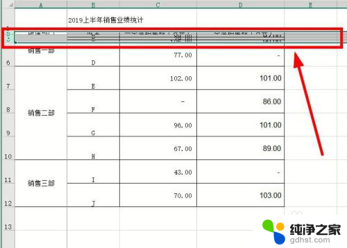 excel列被隐藏无法显示