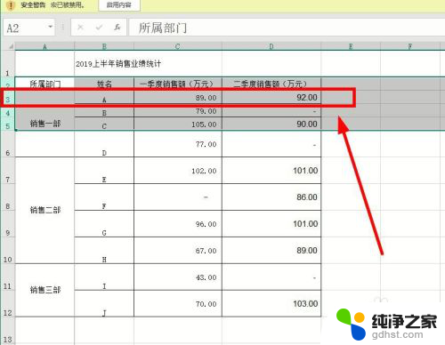 excel列被隐藏无法显示