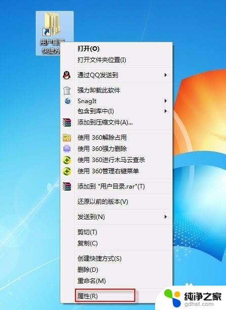 快捷方式怎么变成正常文件