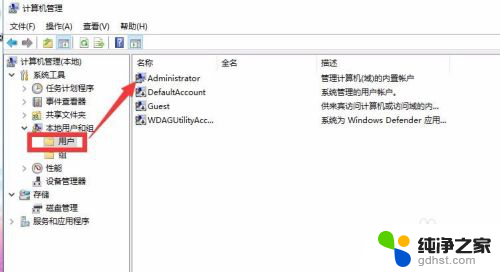 windows管理员名字怎么改