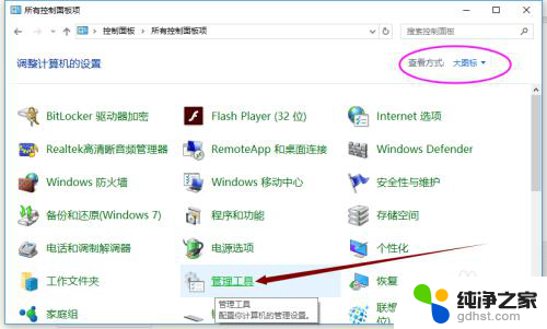 win10如何进入服务管理器