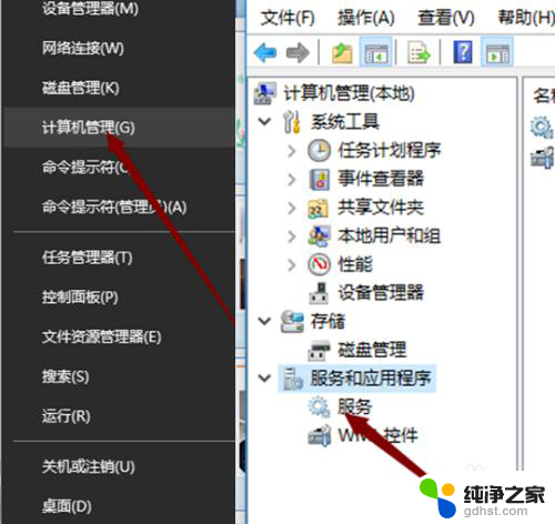 win10如何进入服务管理器