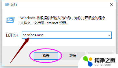 win10如何进入服务管理器