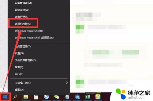 windows管理员名字怎么改