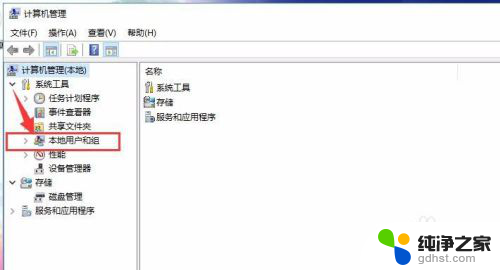 windows管理员名字怎么改