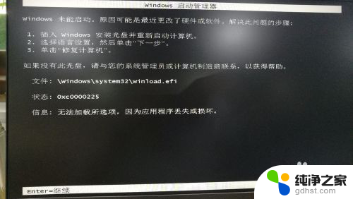 win10安装后进入不了系统