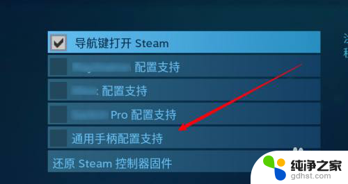 steam deck如何连接手柄