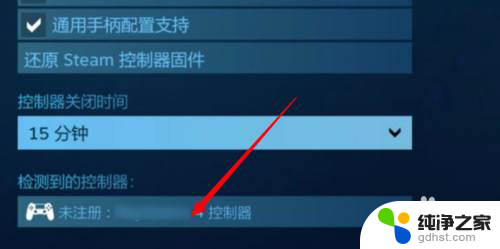 steam deck如何连接手柄