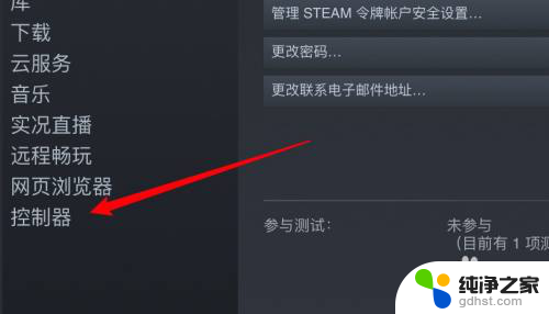 steam deck如何连接手柄