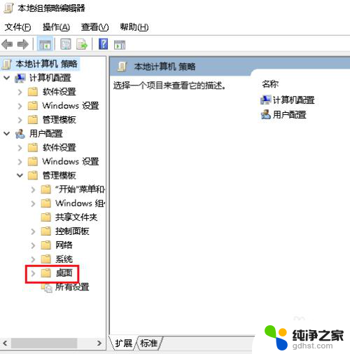 桌面图标如何固定不动