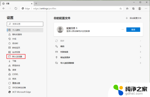 microsoft edge设置兼容