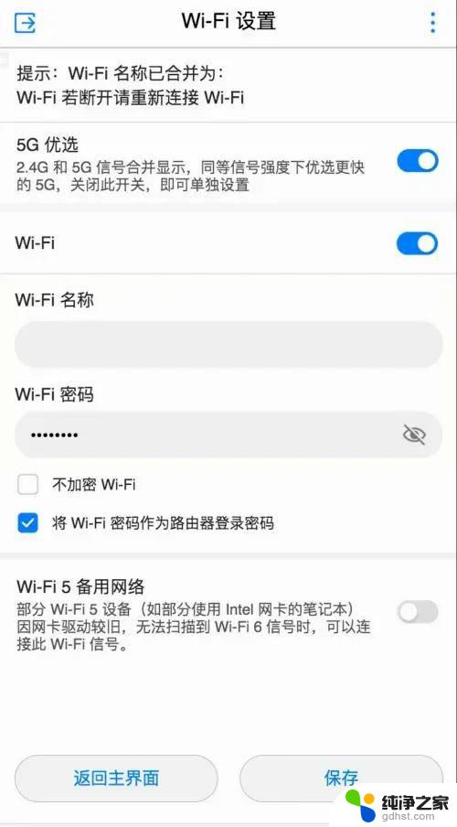 没有电脑wifi密码怎么改