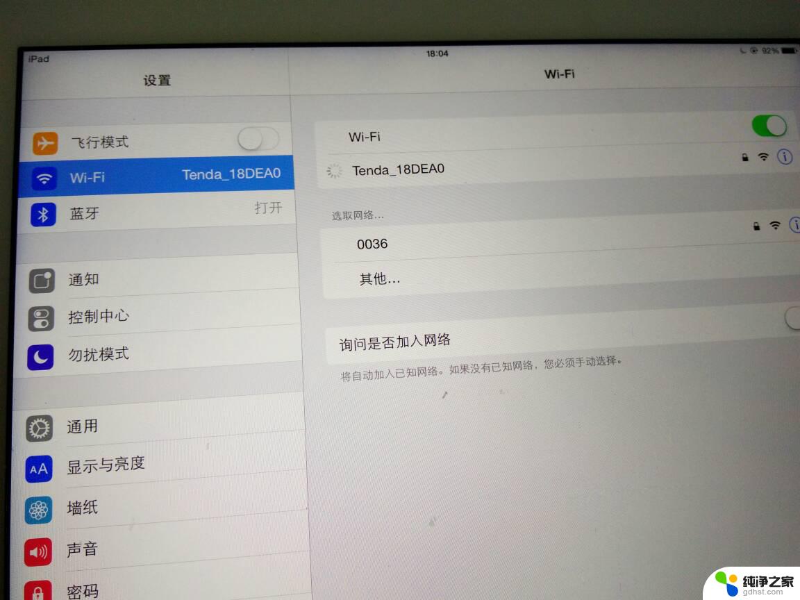 ipad连了wifi但是不能上网