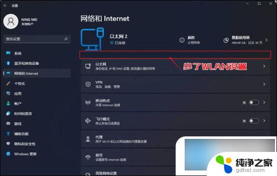 台式电脑不能连接wifi怎么办