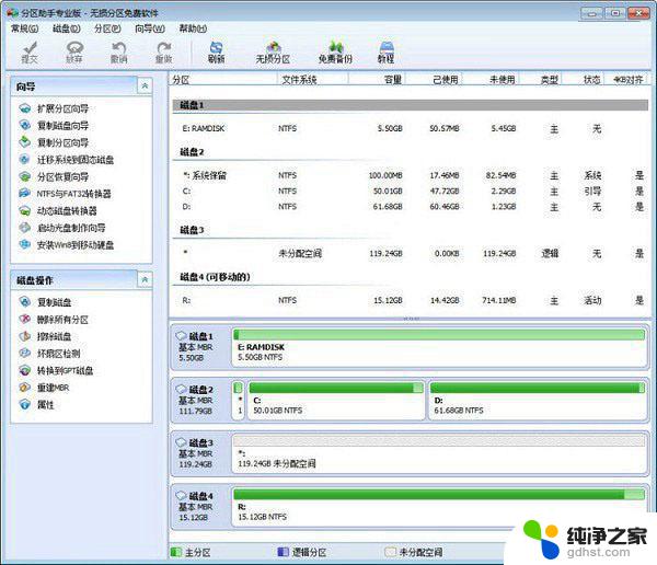 固态硬盘格式化4k对齐