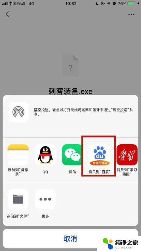 手机能打开exe程序吗