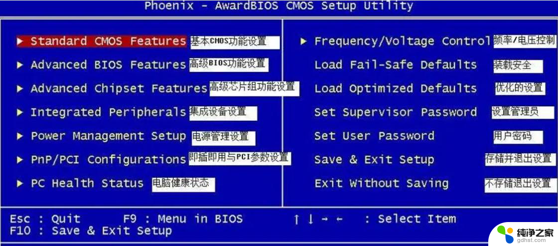 联想笔记本bios怎么设置成中文