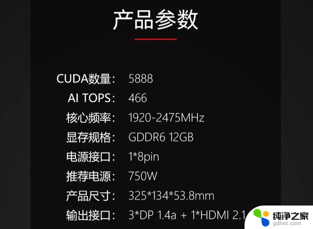 七彩虹GDDR6显存版RTX 4070战斧显卡开售，性能强劲，三风扇散热，4499元起