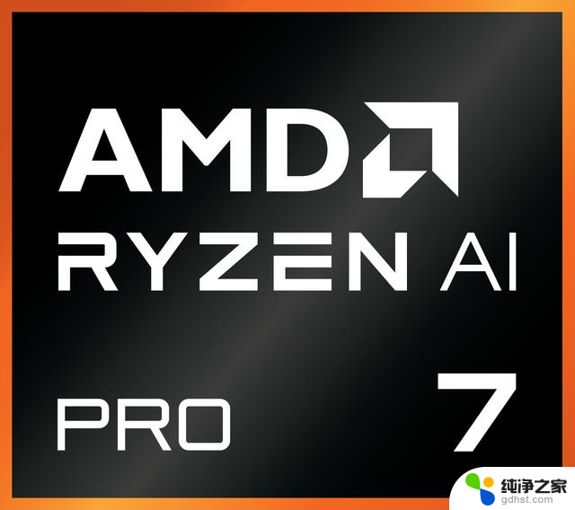 AMD锐龙AI PRO 300：打造最强企业级生产力平台