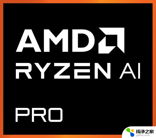 AMD锐龙AI PRO 300：打造最强企业级生产力平台