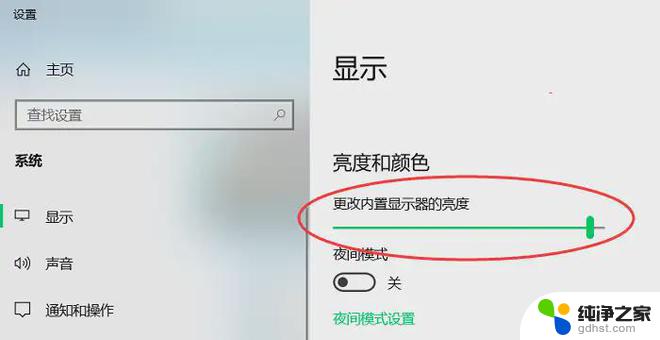 win10显示器的屏幕怎么调暗