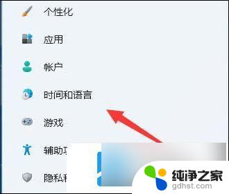 win11如何删除微软拼音输入法