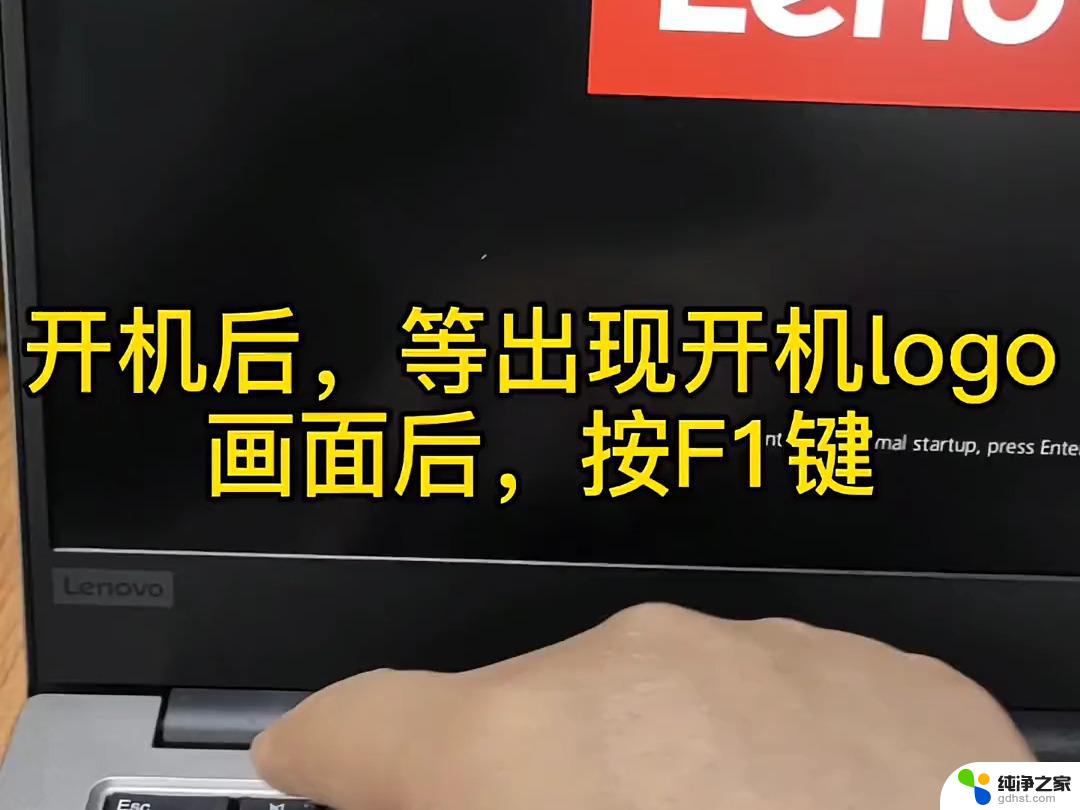 联想电脑如何进入win10