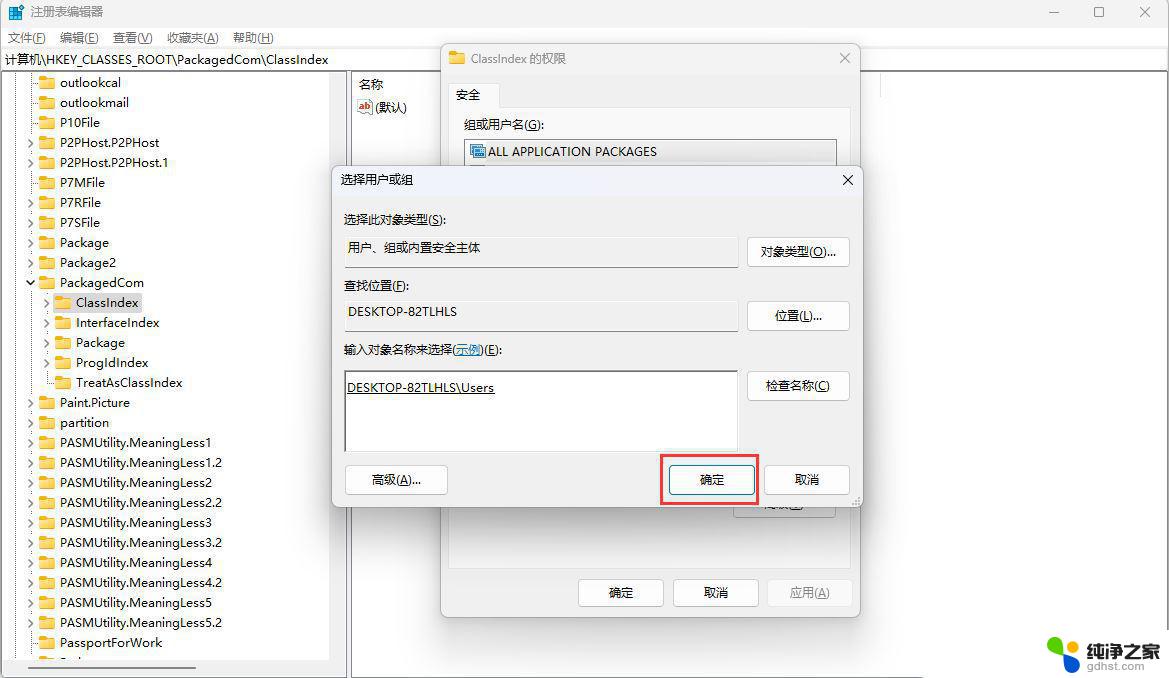 win11无法访问你可能没有权限访问