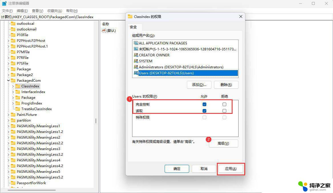 win11无法访问你可能没有权限访问