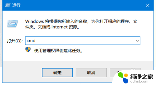 win10关闭测试模式,