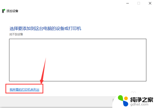 windows无法连接到打印机 0x0000000a