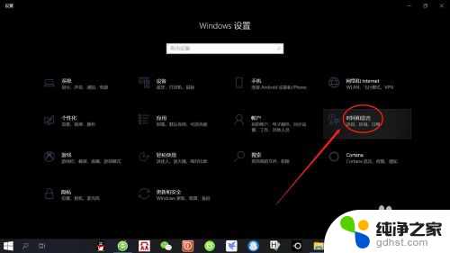 win10设置五笔为默认输入法