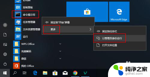 垃圾清理win10