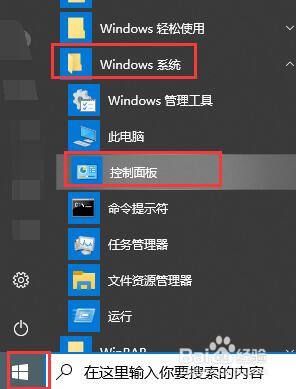 windows10计算机名称怎么查